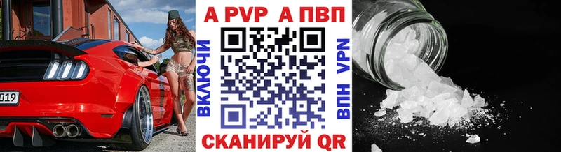 Alpha PVP Crystall  купить   Верещагино 