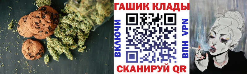купить наркоту  гидра вход  Печенье с ТГК конопля  Верещагино 