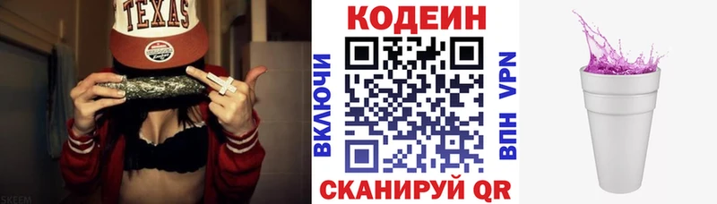даркнет сайт  Верещагино  ОМГ ОМГ рабочий сайт  Кодеин напиток Lean (лин) 