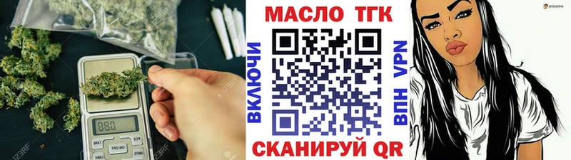 omg маркетплейс  Верещагино  Дистиллят ТГК THC oil 